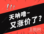 玉林均价5528元/㎡，多盘调整价格，各区域楼盘涨跌表来了！