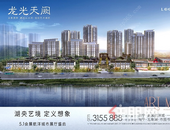 时代盛启，致敬五象湖 |  南宁龙光天阙会展航洋城市展厅，诚邀品鉴