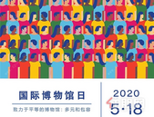 这个博物馆日，誉见不一样的广源·华府