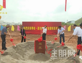 梧州粤桂合作特别试验区5月项目集中签约开工投产