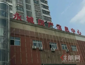 取缔房产中介永城为民还是为利？