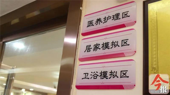 居家养老