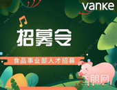 万科开始养猪了 高薪招聘猪场总经理！