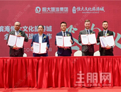 23家全球知名品牌全来了，这个世.界.级文旅胜地要火了