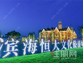 23家全球知名品牌全来了，这个世.界.级文旅胜地要火了