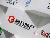 格力地产股价起飞背后的财技：屡遭监管问询