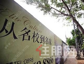 铁打的**房流水的娃 **房为何又现怪现象？