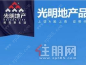 “贱卖”上海大楼 光明地产为何频卖资产