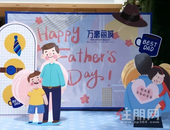 万豪丽城丨父亲节，你想好带爸爸去哪玩了吗？（内附攻略）