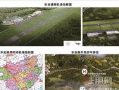 定了！百色这个县要建机场，项目已获批，总投资43365万