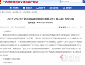 柳州将再添两条过境高速 自驾游更方便了