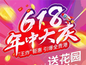 贵港618惊现“王炸”钜惠，让你省下十几万！是谁这么有实力？