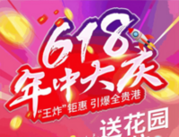 贵港618惊现“王炸”钜惠，让你省下十几万！是谁这么有实力？