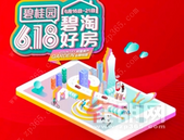 房企+电·商再掀平台混战 线上营销谁能独领**？