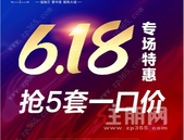 618房产电·商站上C位 多家平台宣布卖房战报