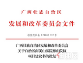 投资9.1亿元！桂林这个三甲医院要在雁山建新院区了！