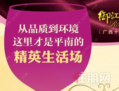 【御江帝景】以一线江园的人居美学，境遇优雅圈层