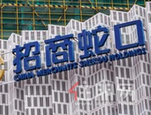 一边甩卖项目一边拿地 招商蛇口资产整合提速