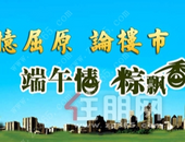 2020端午节钦州优惠楼盘！