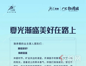 广汇·钰荷园六月家书 | 夏光渐长，美好在路上 !