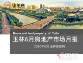 月报 | 10盘获预售证，4033套房源入市，6月成交备案Top3楼盘是...