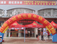 江南·上城给你与众不“童”！特惠房、买房送车位、额外折扣...一大波礼品优惠在向你靠近！