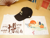 【碧桂园金科·博园府】博园上新了！国潮大礼包来啦！