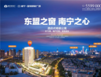 楼市热潮席卷南宁！东盟门户中心公寓先抢先赚！