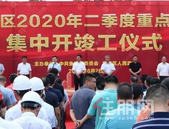 总投资66.4亿 柳州鱼峰区21个项目开竣工