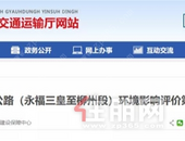 投资近124亿！这条拟建高速公路将途经柳州这些地方