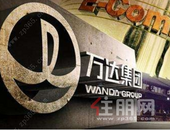 现金流告急？万达商管急切收租背后