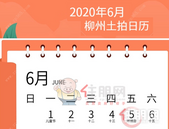 6月土拍大爆发 14宗地起拍总价32亿 靓地谁将收入囊中？