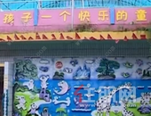 象山区：今年新增学前教育普惠性学位1000多个