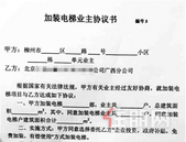 柳州老旧小区能免费加装电梯？相关部门：谨慎选择！