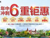 玉林恒大城 | 集实力与宠爱于一身，买房必pick！