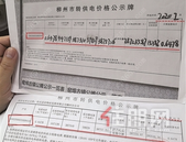 两个月用电数据一模一样 柳州窑埠古镇商户遭遇物业“糊涂账” 