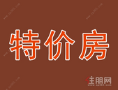 钦州多家楼盘推出特价房！3字头房源“重现江湖”