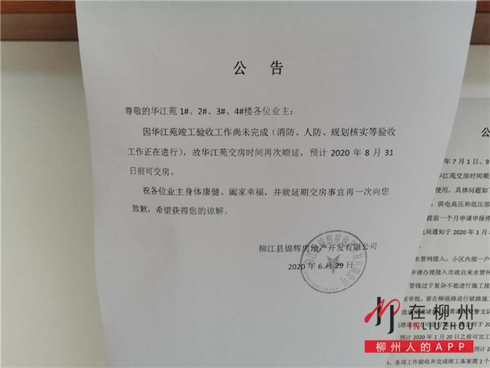 华江苑