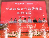 梧州恒大健康城打造繁华商圈，战略签约23家全球品牌商家