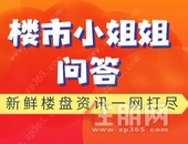 新盘日愈增多，2020贵港楼市走势会怎么样丨楼市小 姐姐问答