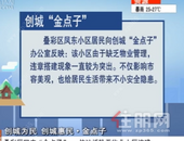 桂林一些无物业小区违建问题突出，相关部门：拆！