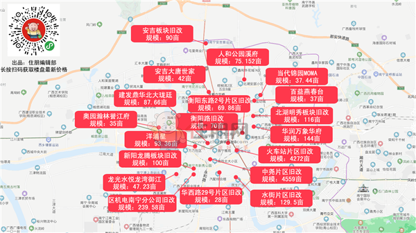 西乡塘区旧改地图.png