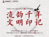 小业主成长计划手工体验课堂 愉快假期在华泰