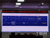 楼面价840元/㎡, 196亩地2.7亿成交! **, 南宁空港土拍结果出炉!