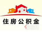 干货 | 钦州住宅加装电梯也可以提取公积金啦！