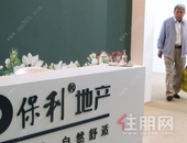 销售额下滑却逆势拿地 保利地产打的什么“算盘”？