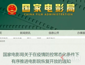 7月20日起，低风险区将恢复开放电影院，玉林电影院会开放么？