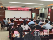 梧州市召开房地产业协会座谈会 促行业健康发展