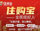 内含福利丨招募全民经纪人！月入过万，so easy！