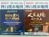 《博白楼市地图》印刷版全市**！强烈建议收藏！